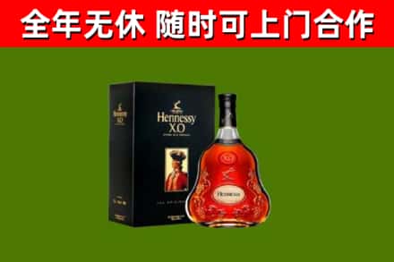 南沙区烟酒回收轩尼诗XO.jpg