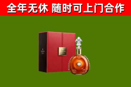 南沙区回收路易十三