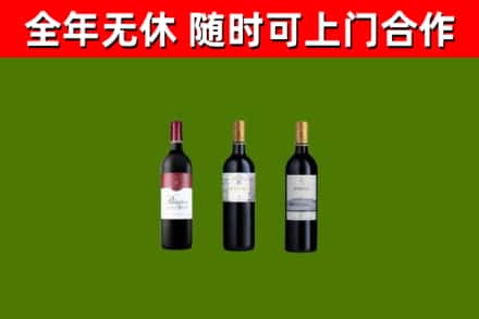 南沙区回收拉菲红酒
